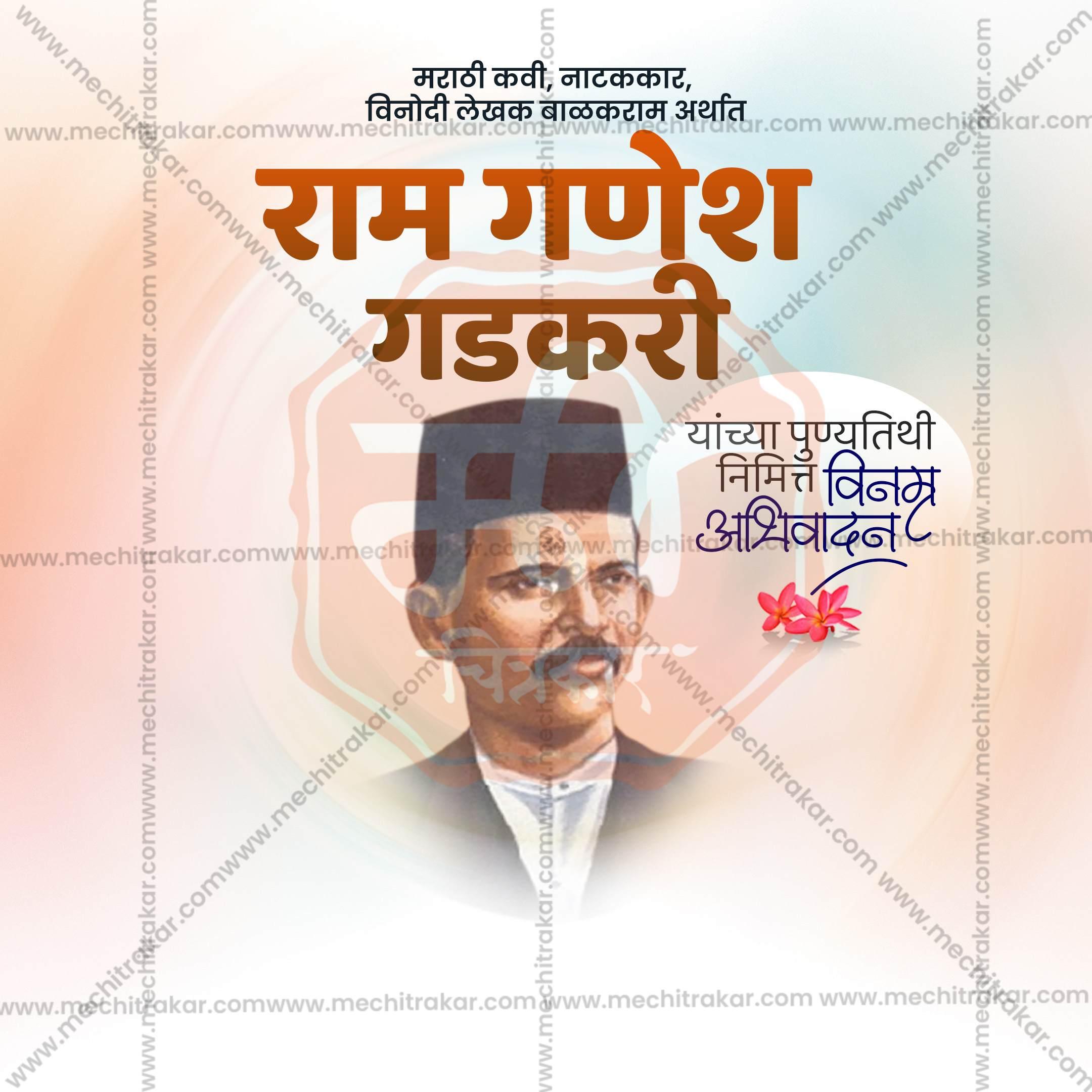 Portrait of Marathi poet and playwright Ram Ganesh Gadkari with Marathi text on a gradient background