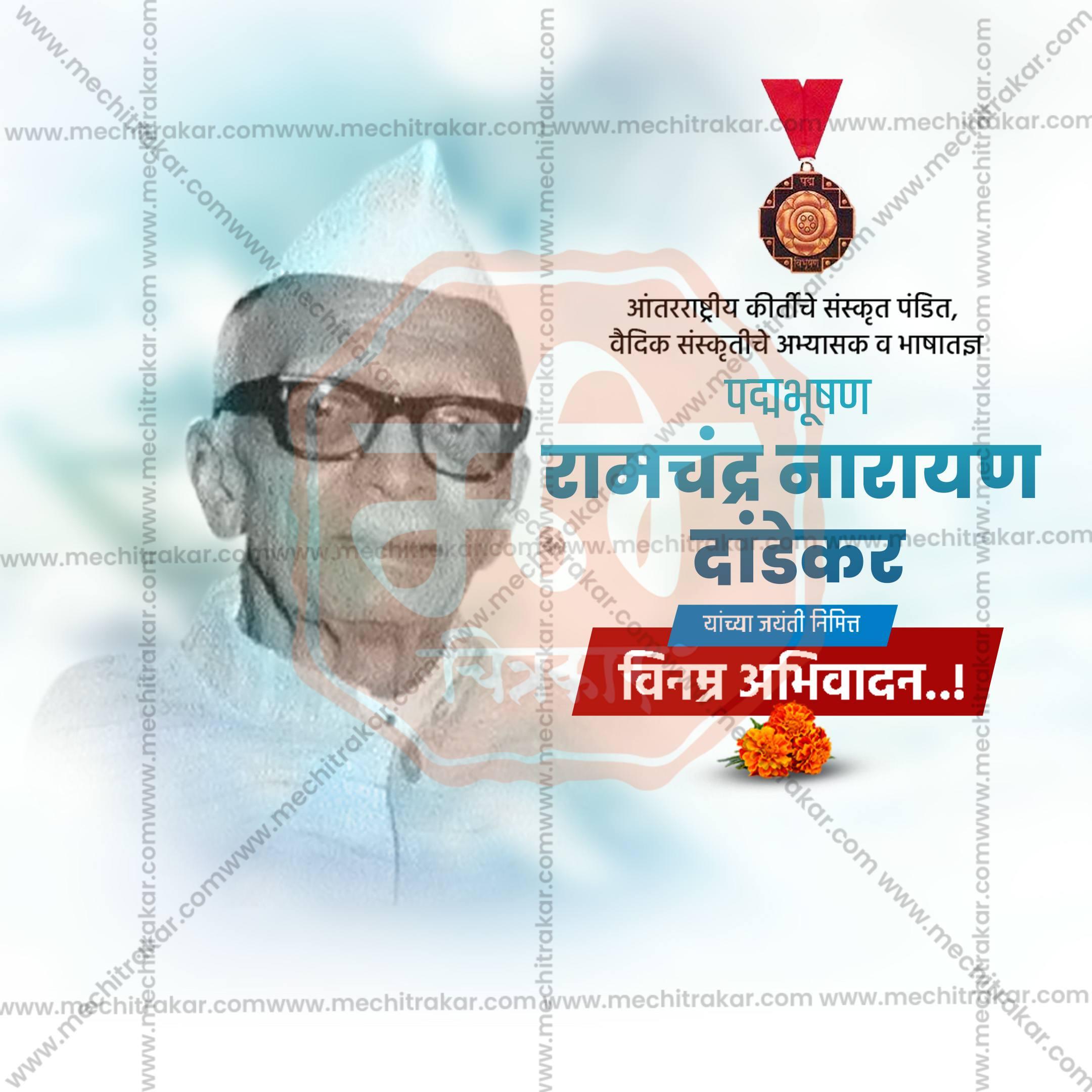 Portrait of Ramchandra Narayan Dandekar with Marathi text honoring his Sanskrit scholarship and Vedic culture contributions