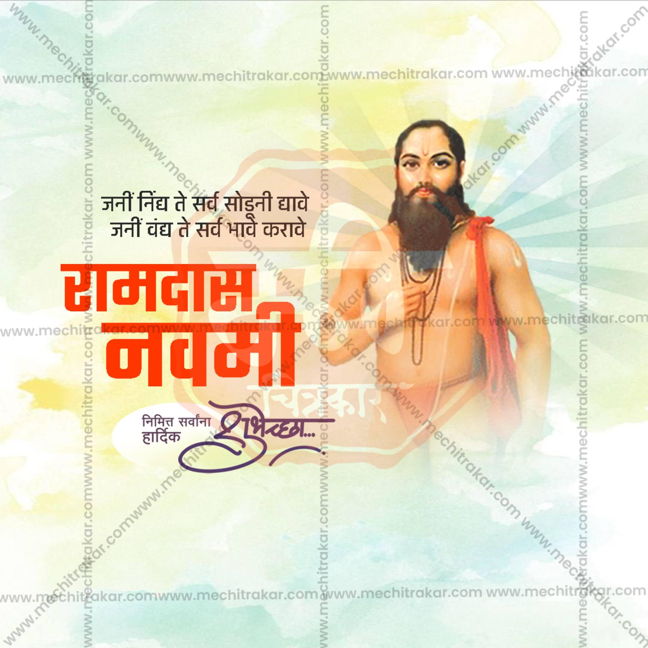 Illustration of saint Ramdas with Marathi text and soft colorful background, Ramdas Navami festival greeting