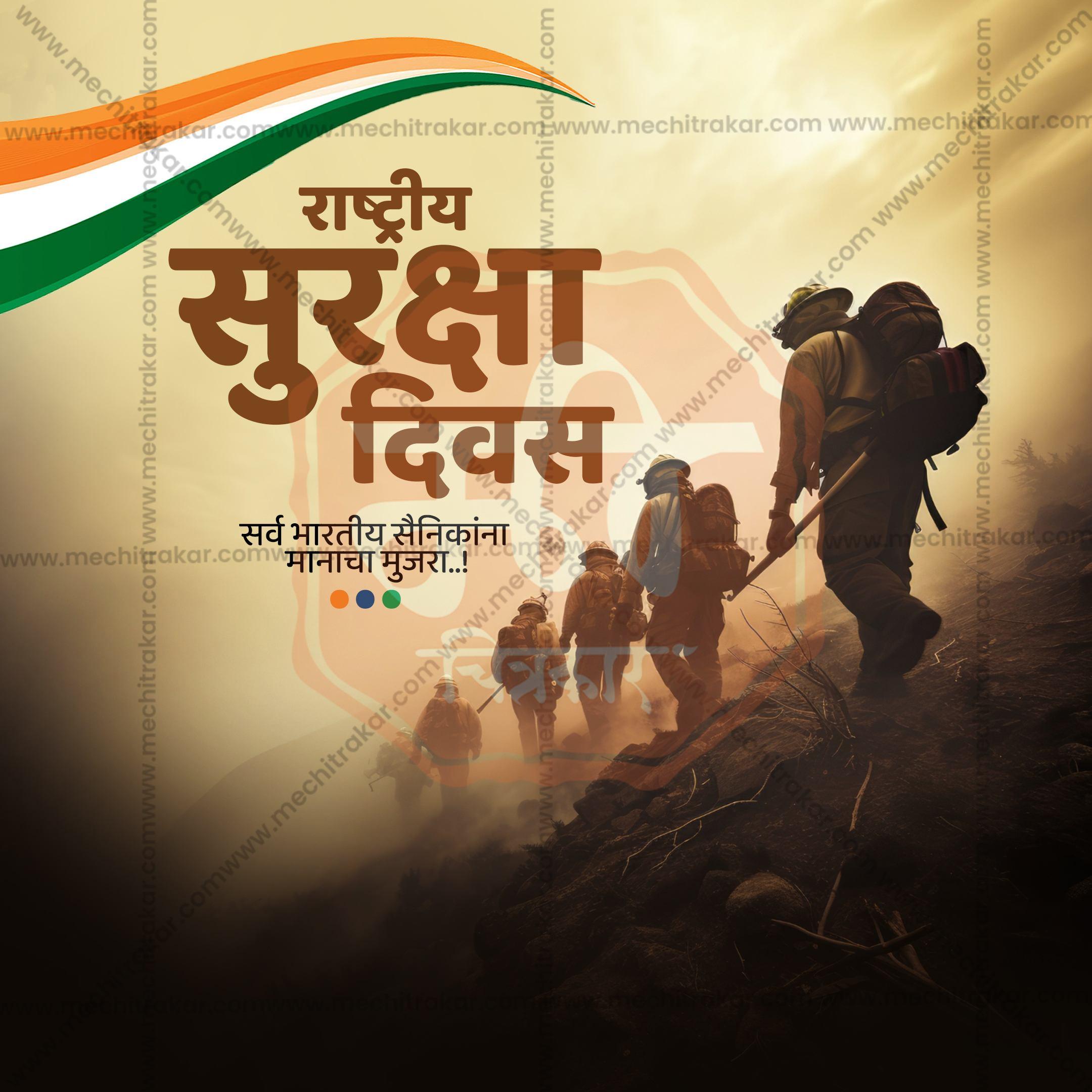Marathi National Security Day poster with firefighters climbing smoky hill and Indian tricolor wave