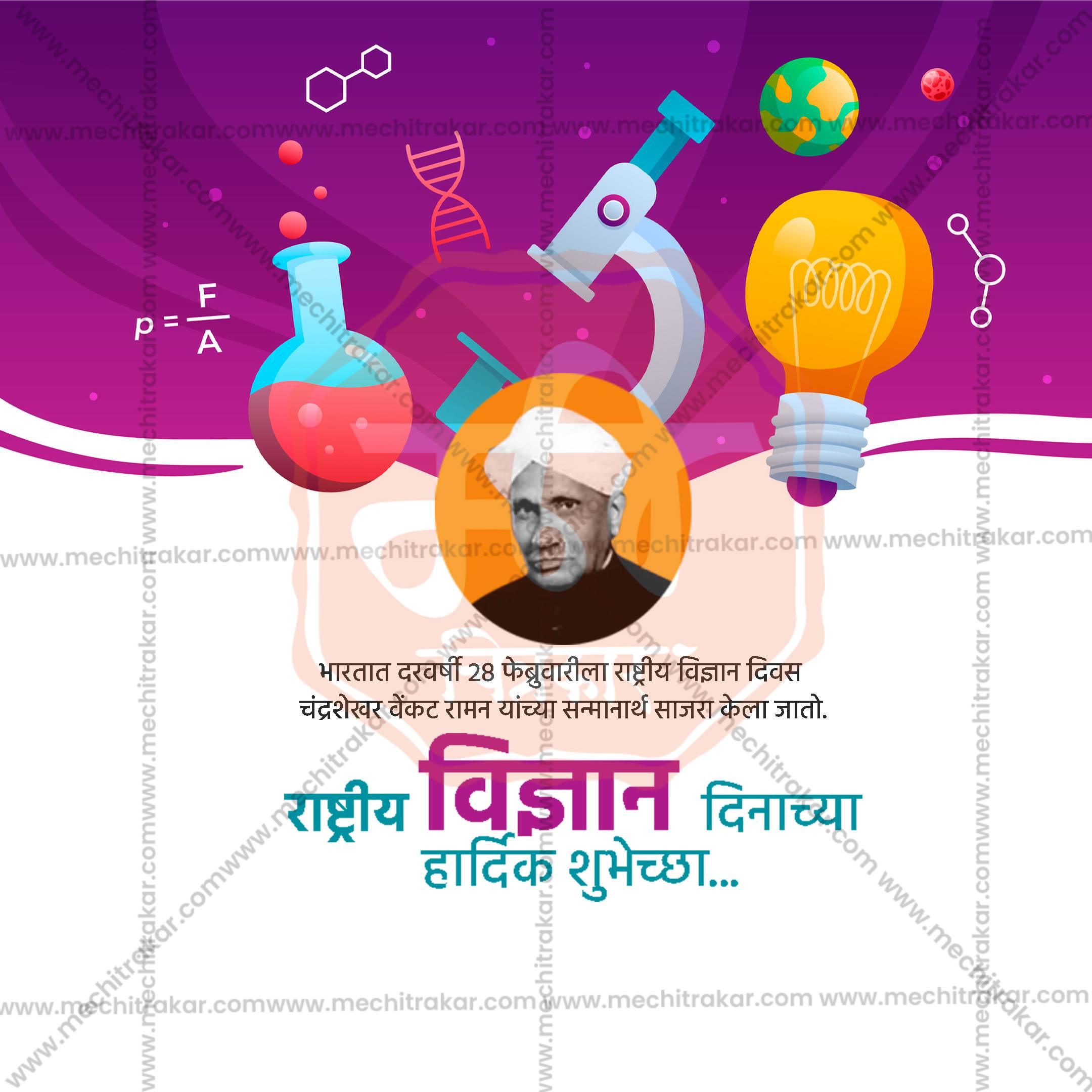 National Science Day graphic with Dr. C.V. Raman's portrait, microscope, light bulb, and scientific icons