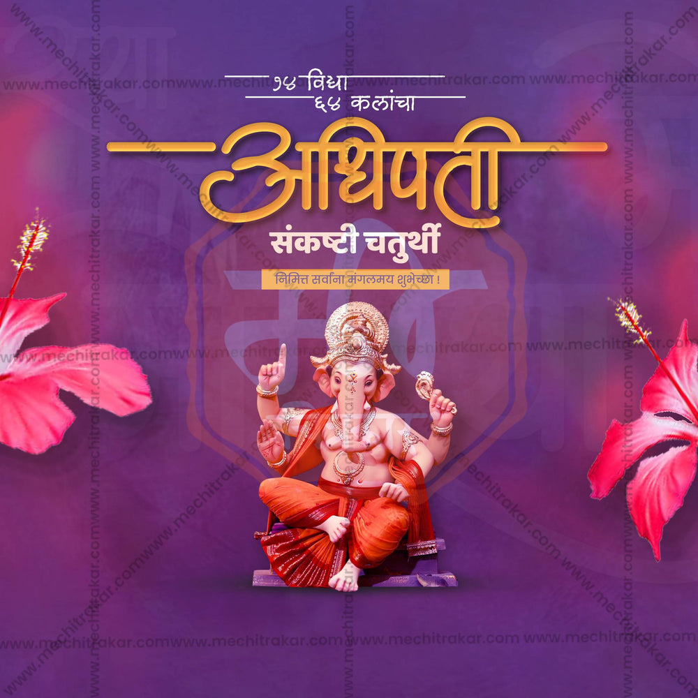 Sankashti Chaturthi