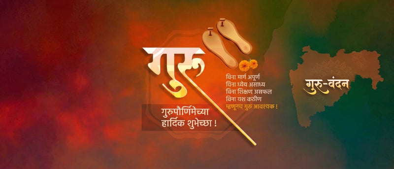 Gurupornima