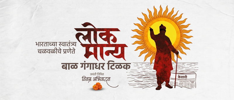 Lokmanya Tilak Jayanti