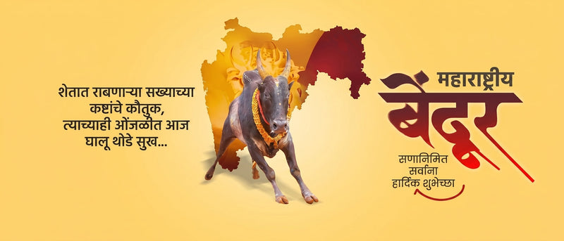 Maharashtra Bendur