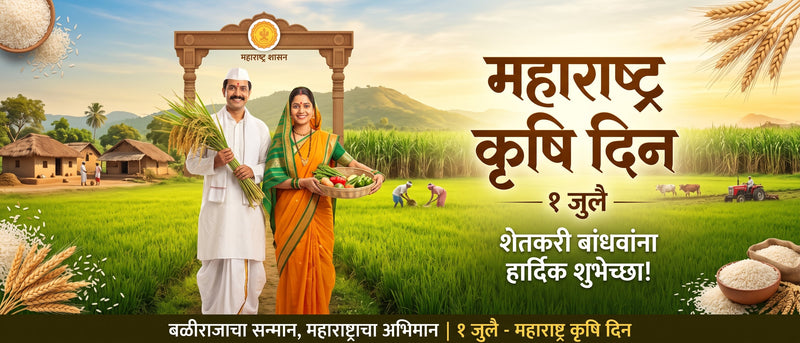 Maharashtra krushi Din