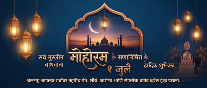 Muharram