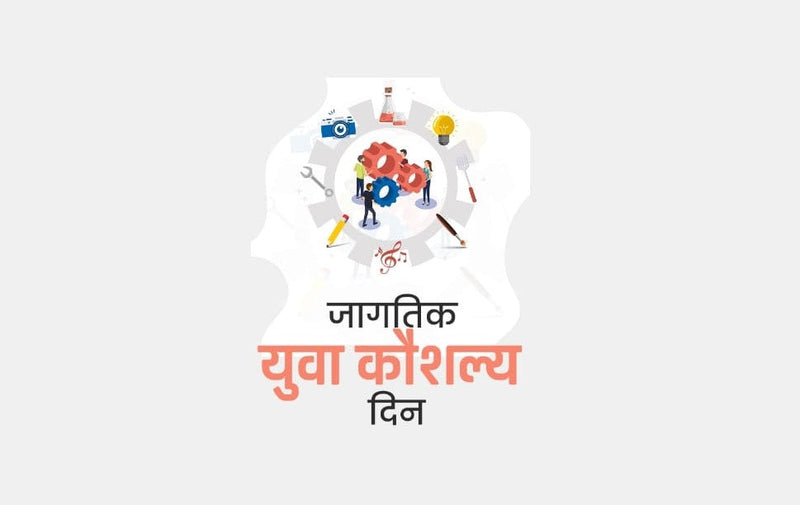 jagtik yuva koushalya din