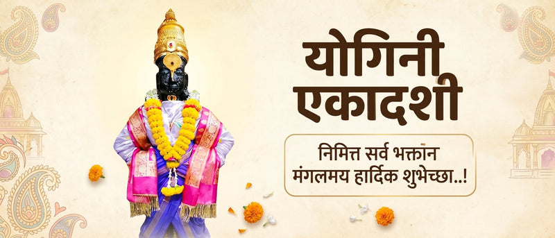 Yogini Ekadashi