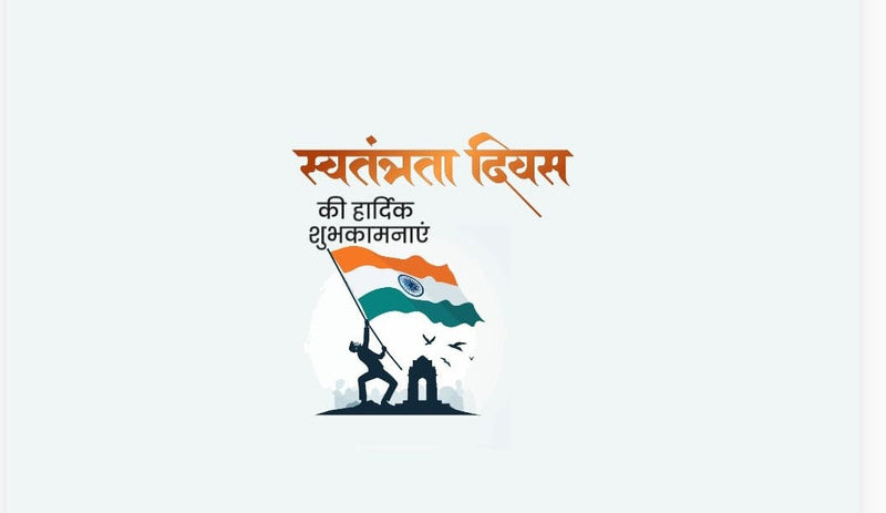 Swatantrya din