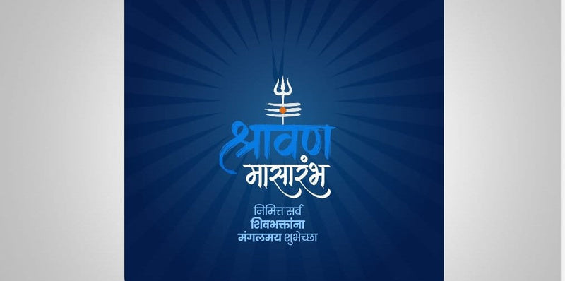 Shravan Masarambha