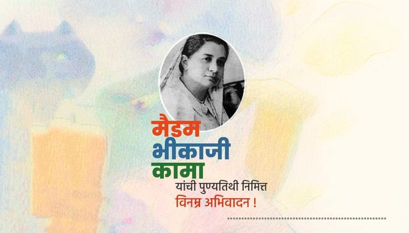 Madam Bhikaji Kama Punytithi