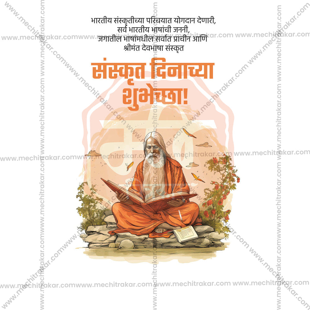 Sanskrut Din