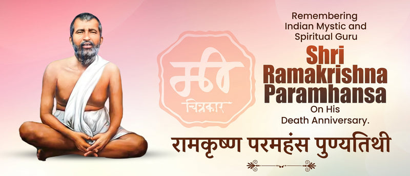 Ramkrishna Paramhans Punyatithi