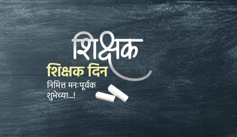 Teachers' Day