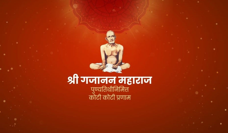 Gajanan Maharaj Punyatithi