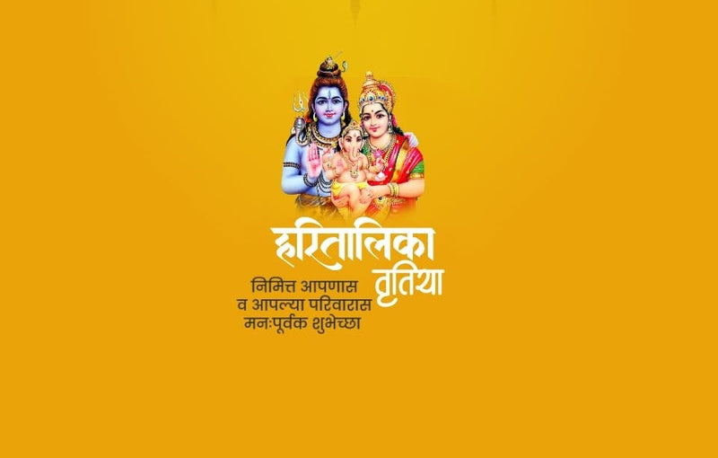 Hartalika Tritiya