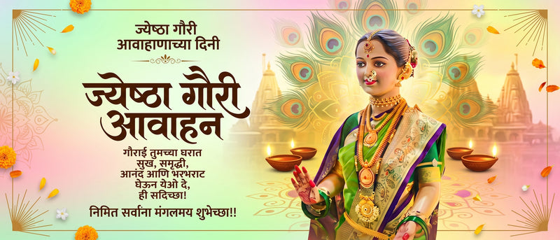 Jyeshtha Gauri Avahan