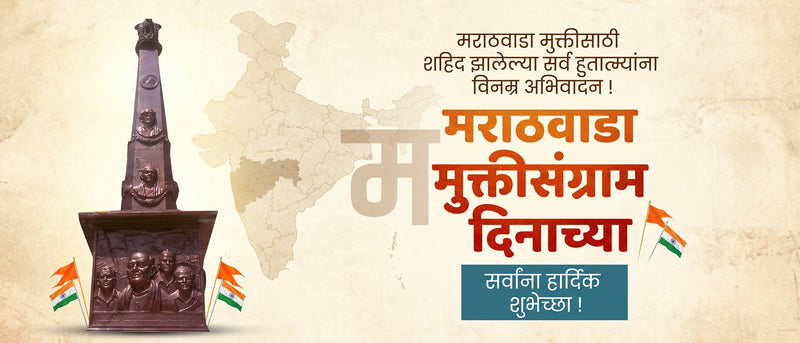 Marathwada Mukti Din