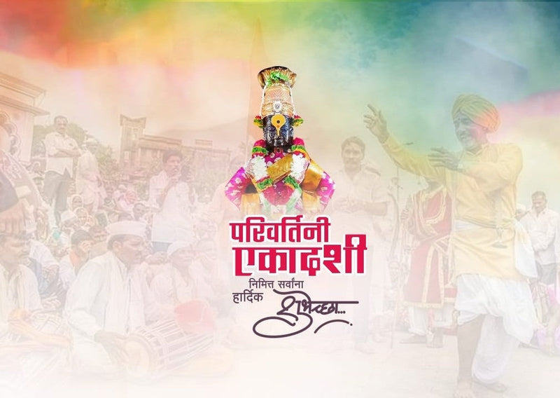 Parivartini Ekadashi