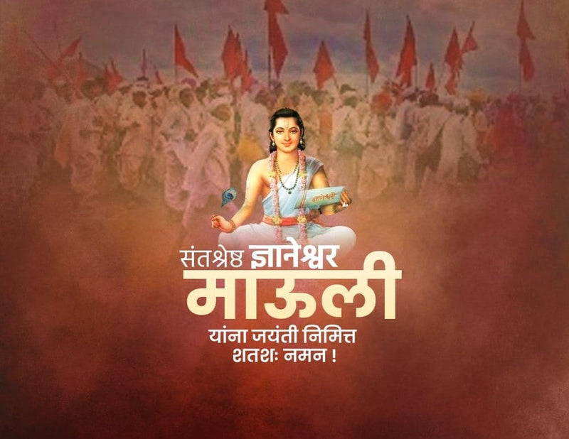 Sant Dnyaneshwar Mauli Jayanti