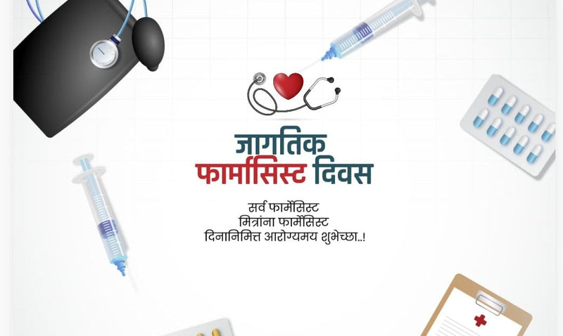 World Pharmacists Day