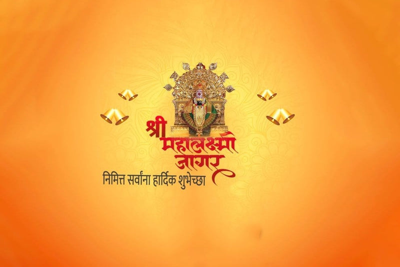 Mahalaxmi Pujan
