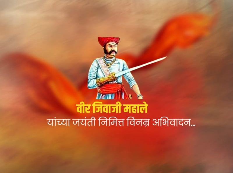 Vir Jiva Mahal Jayanti