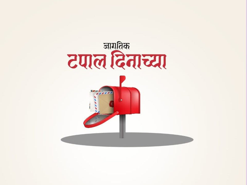 World Post Day