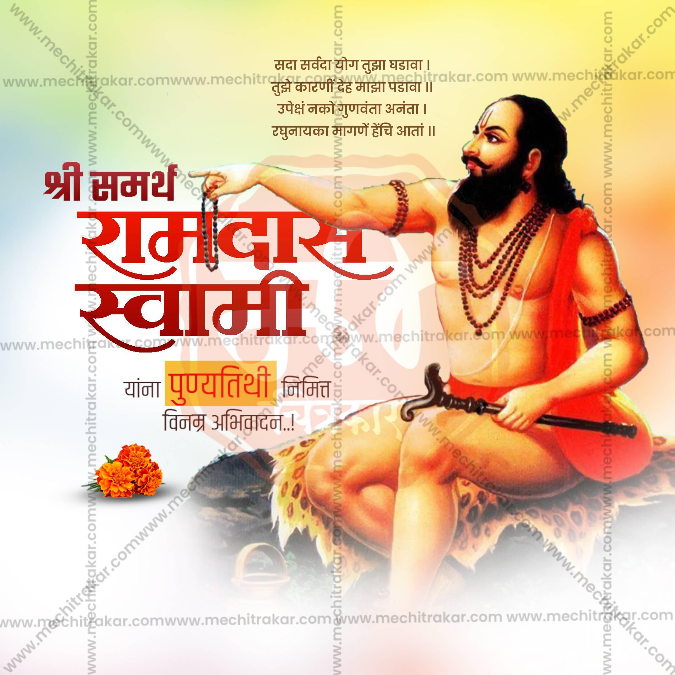Illustration of Samarth Ramdas Swami in orange attire holding a mala and staff with Marathi text and marigold flowers