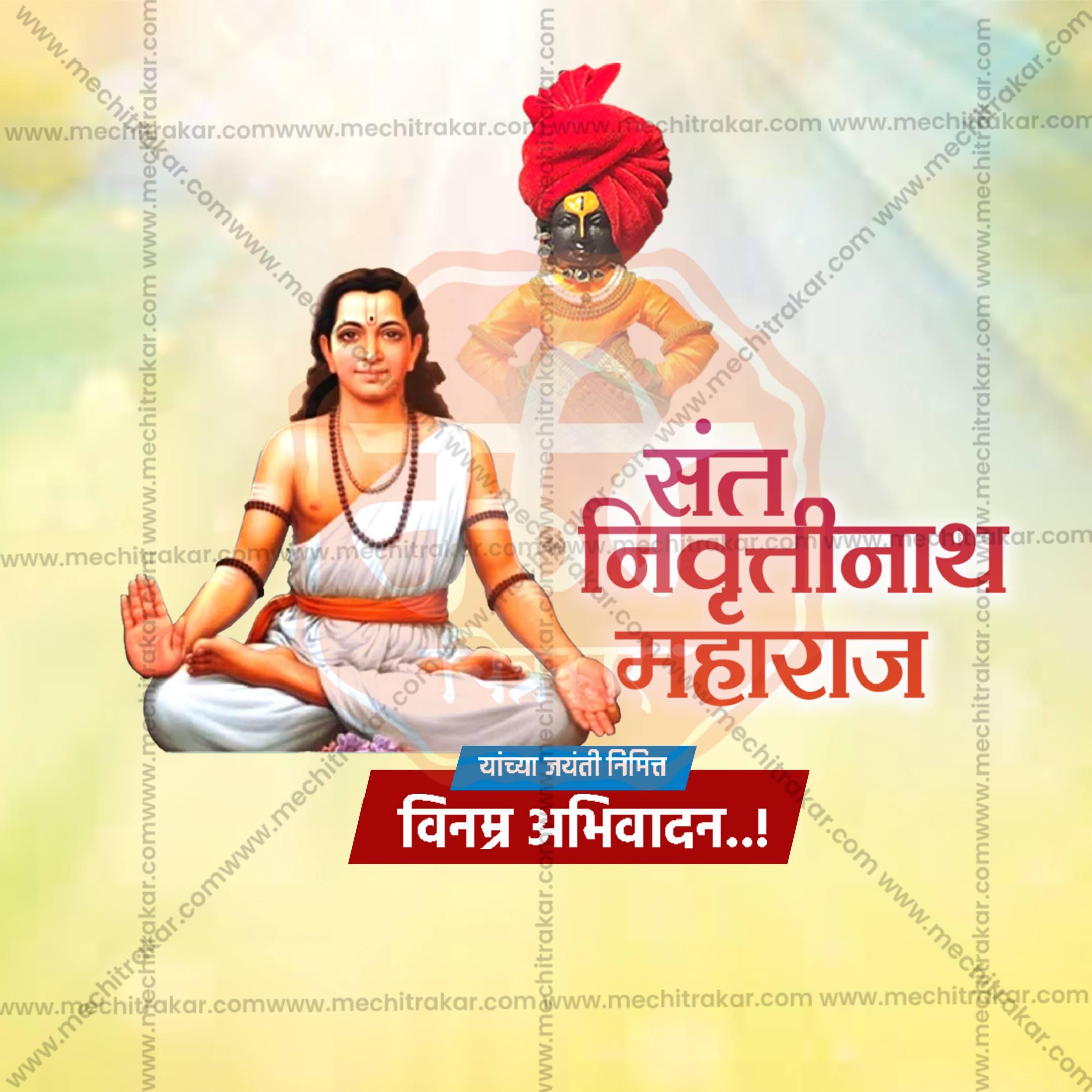 Digital art of Sant Nivruttinath Maharaj meditating in white attire with deity figure and Marathi text
