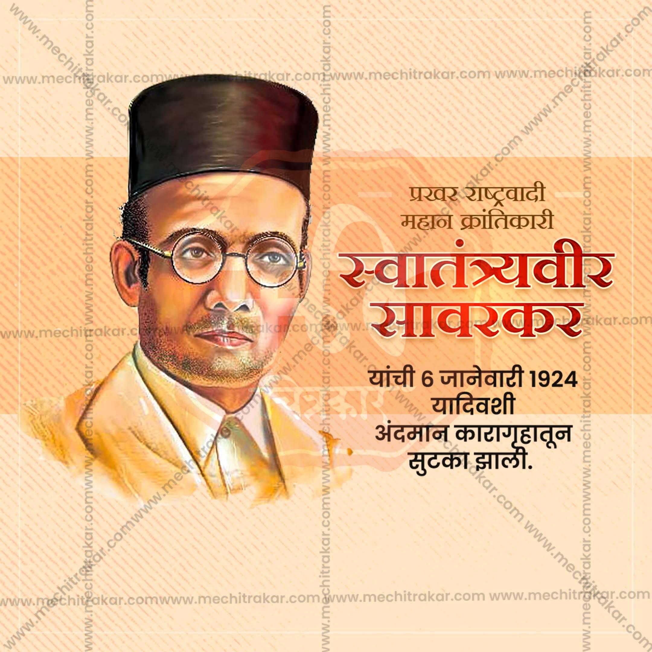 Portrait of freedom fighter Swatantryaveer Savarkar with Marathi text and web watermark background