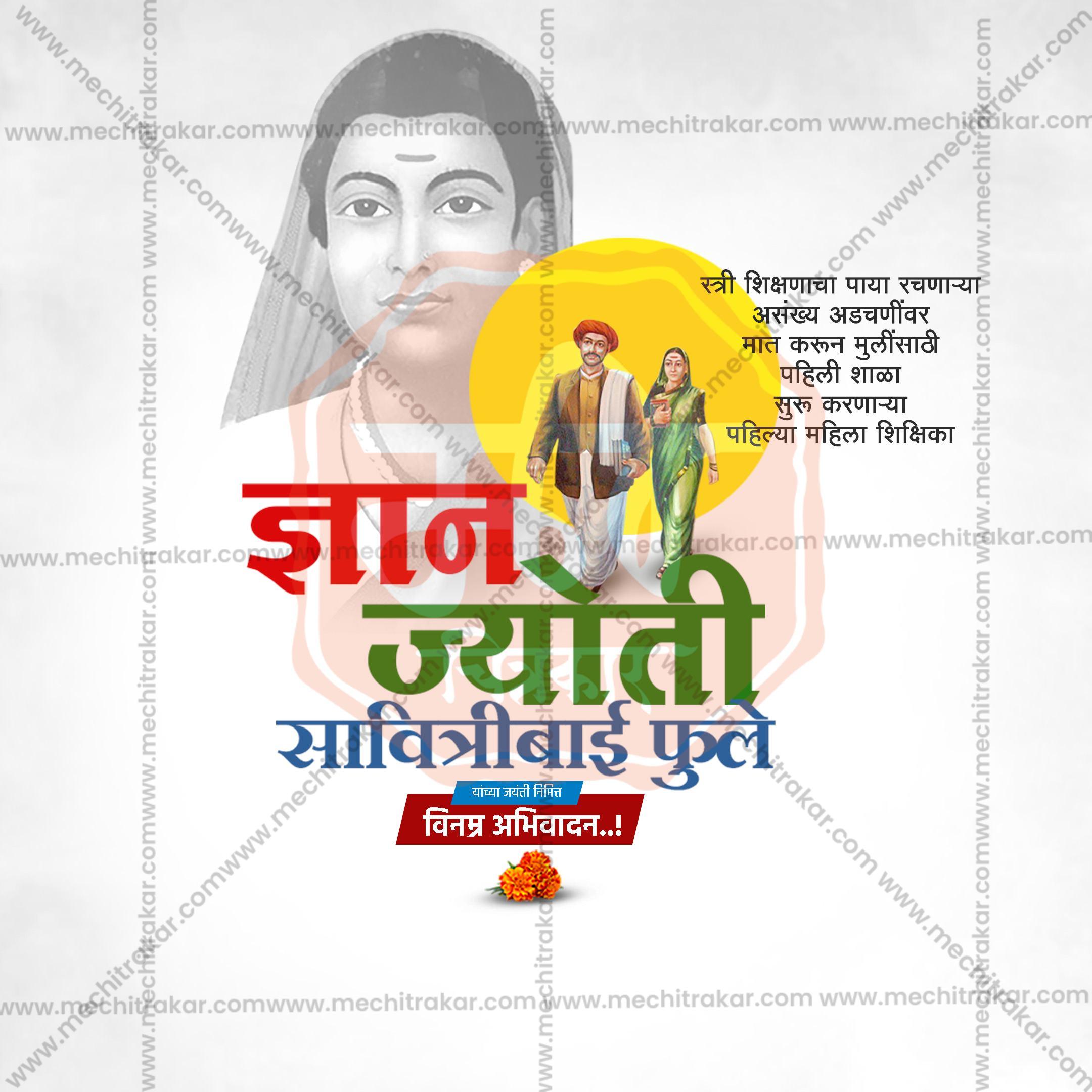 Illustration of Savitribai Phule with text in Marathi and a couple walking, celebrating her educational contributions