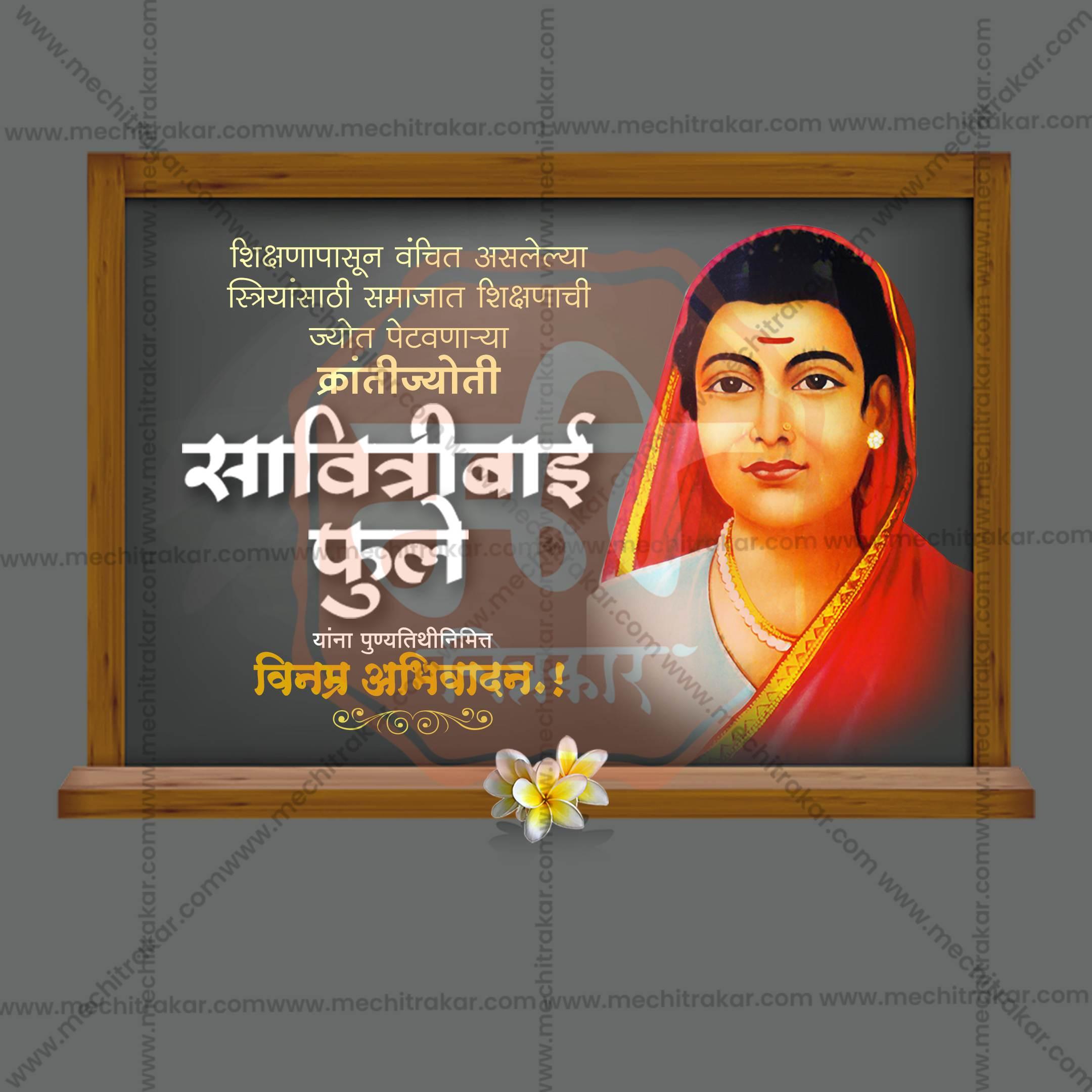 Portrait of Savitribai Phule in red saree with educational tribute text in Marathi on blackboard background