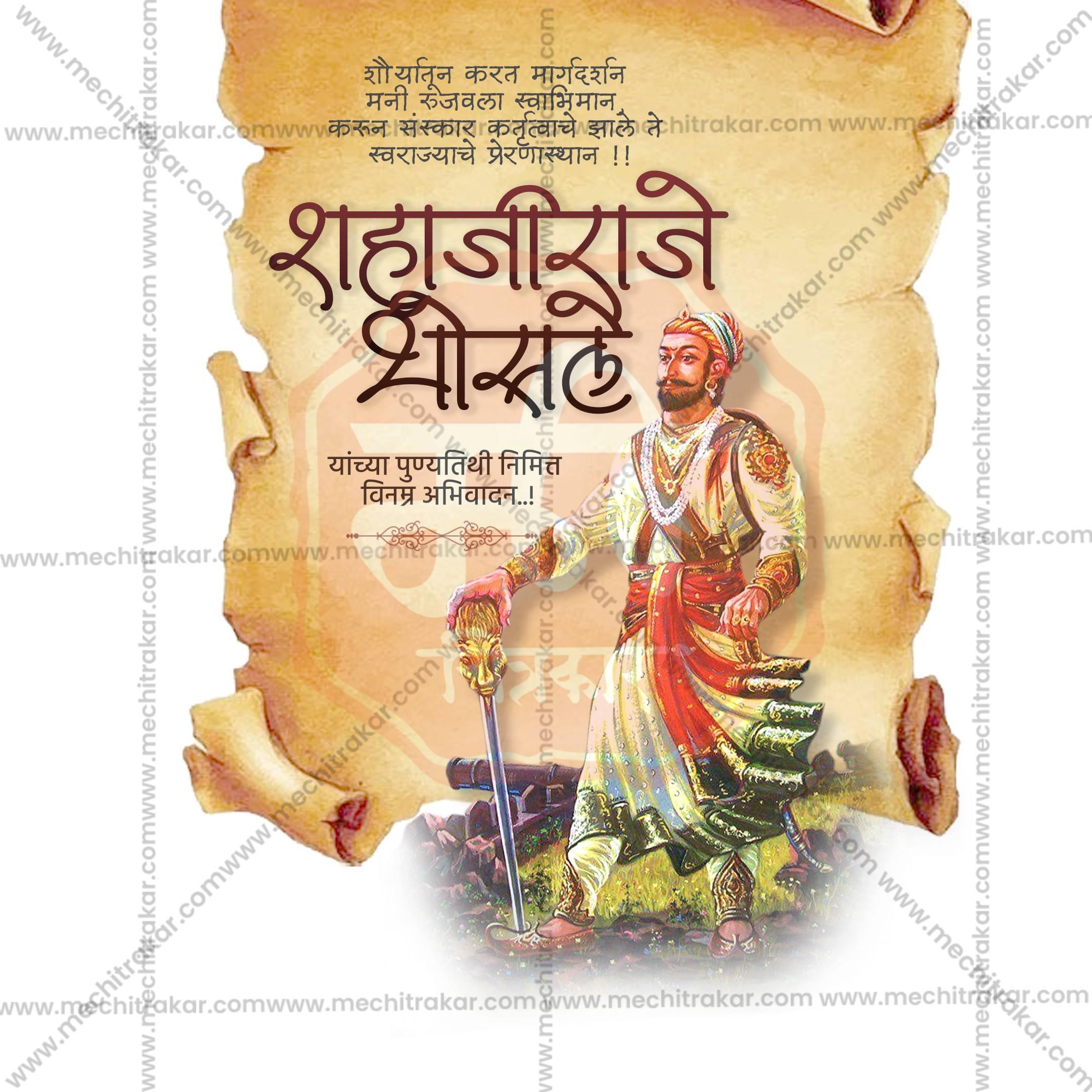 Illustration of Shahaji Raje Bhosale in traditional warrior attire holding a sword, with Marathi text on old parchment background, premium PSD template