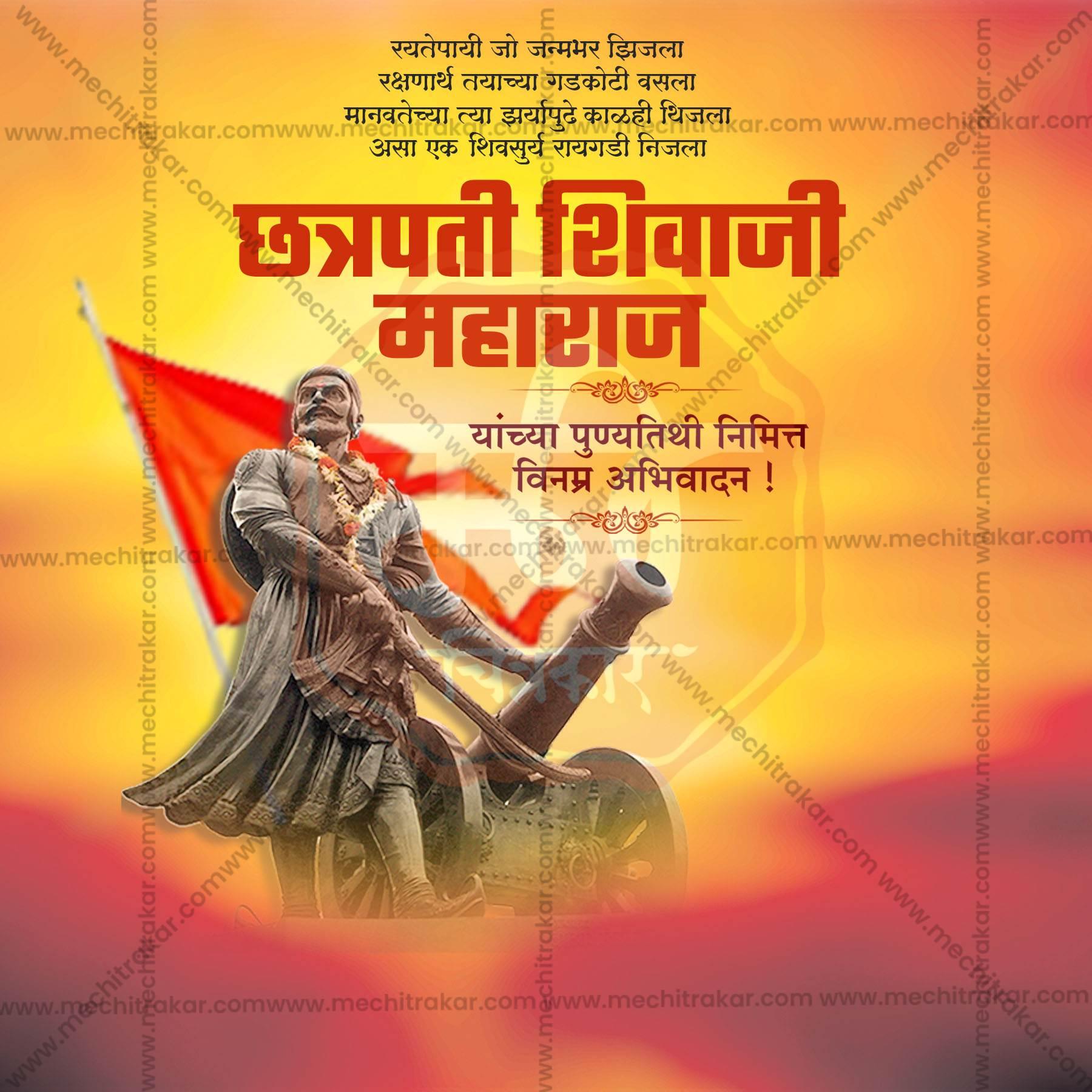Statue of Chhatrapati Shivaji Maharaj with a cannon and saffron flag against a vibrant orange sunset background