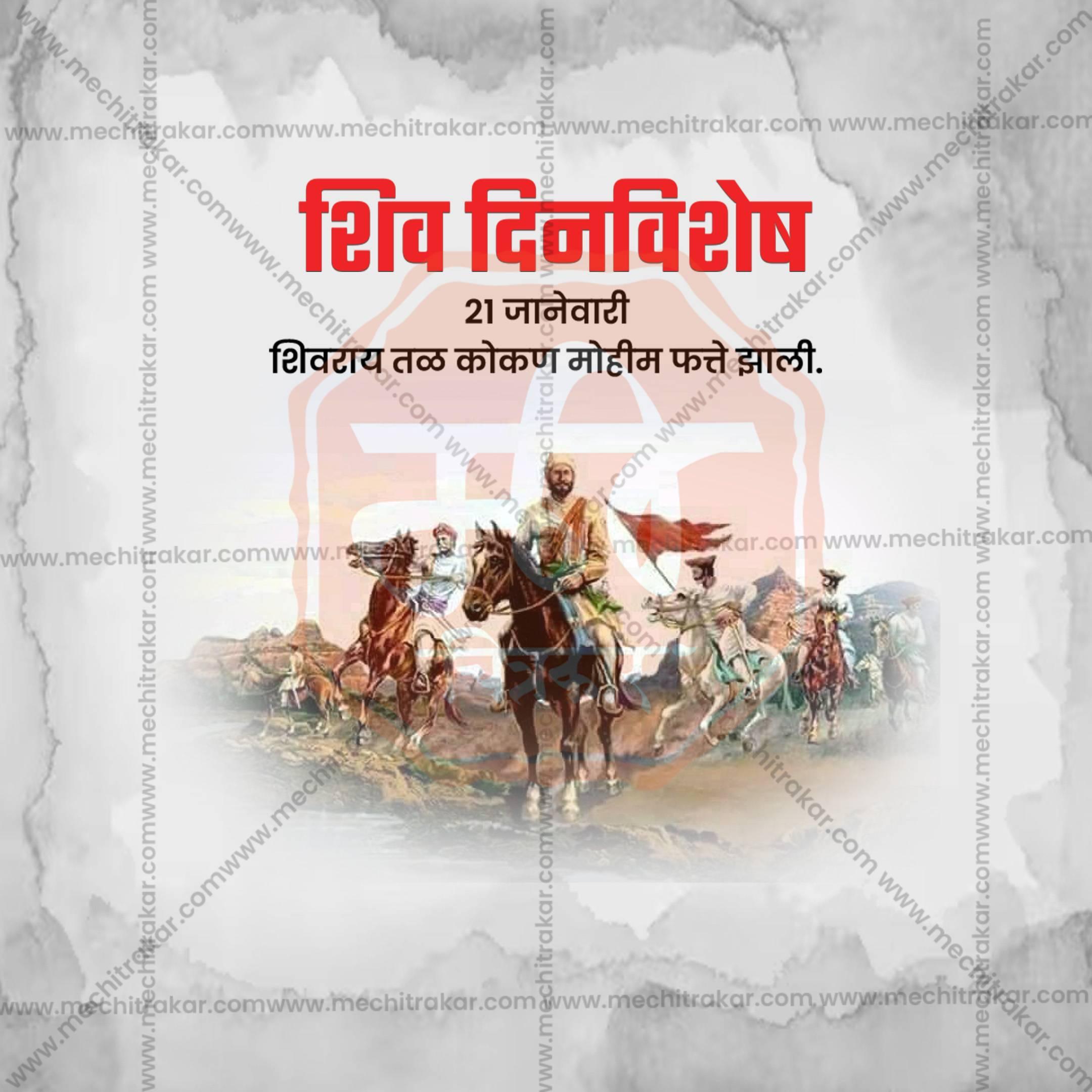 Historical Shivray Tal Kokan Mohim horse riders illustration with Marathi text and gray textured background