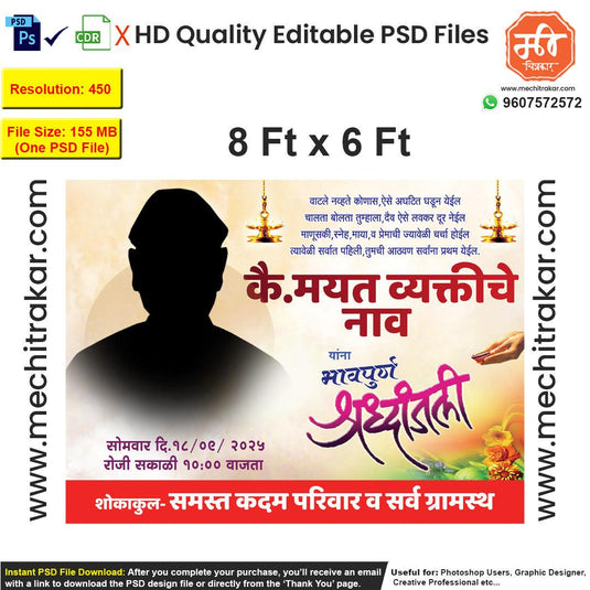 Collection: Shradhanjali Banner Template | Editable PSD File - Mechitrakar | SHFB | Browse Full Collection Click Now!
