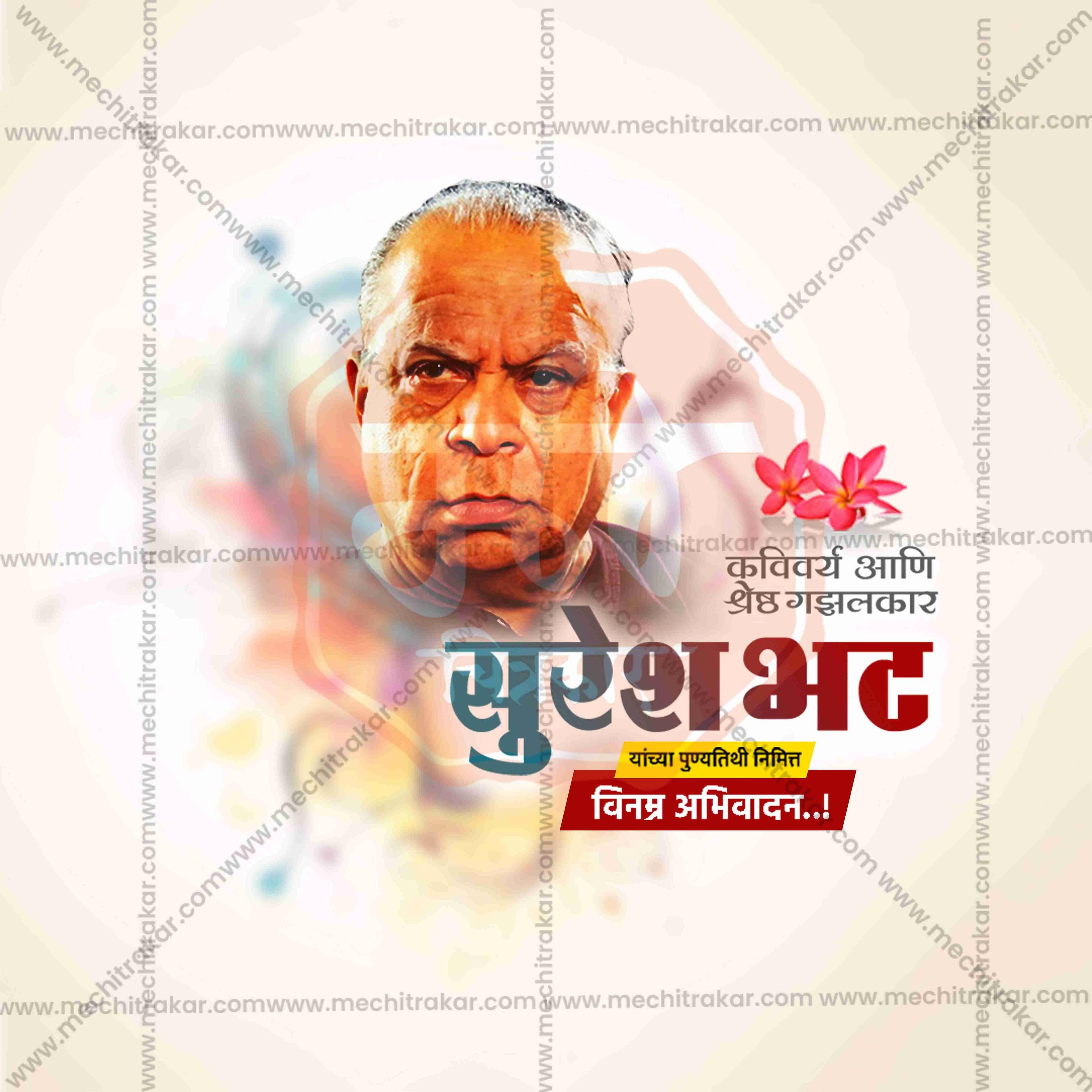 Portrait of Suresh Bhat with Marathi text honoring the poet and lyricist on a soft background with flowers