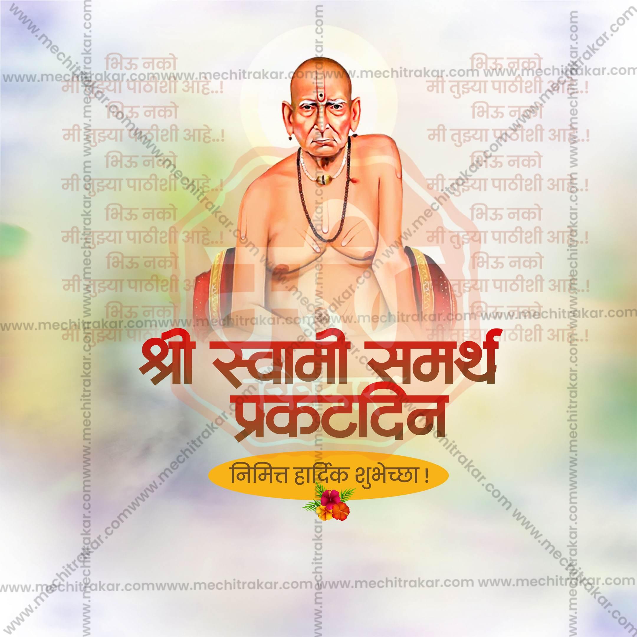 Digital artwork of Swami Samarth with traditional necklace, red shawl, and Marathi text, on blurred background
