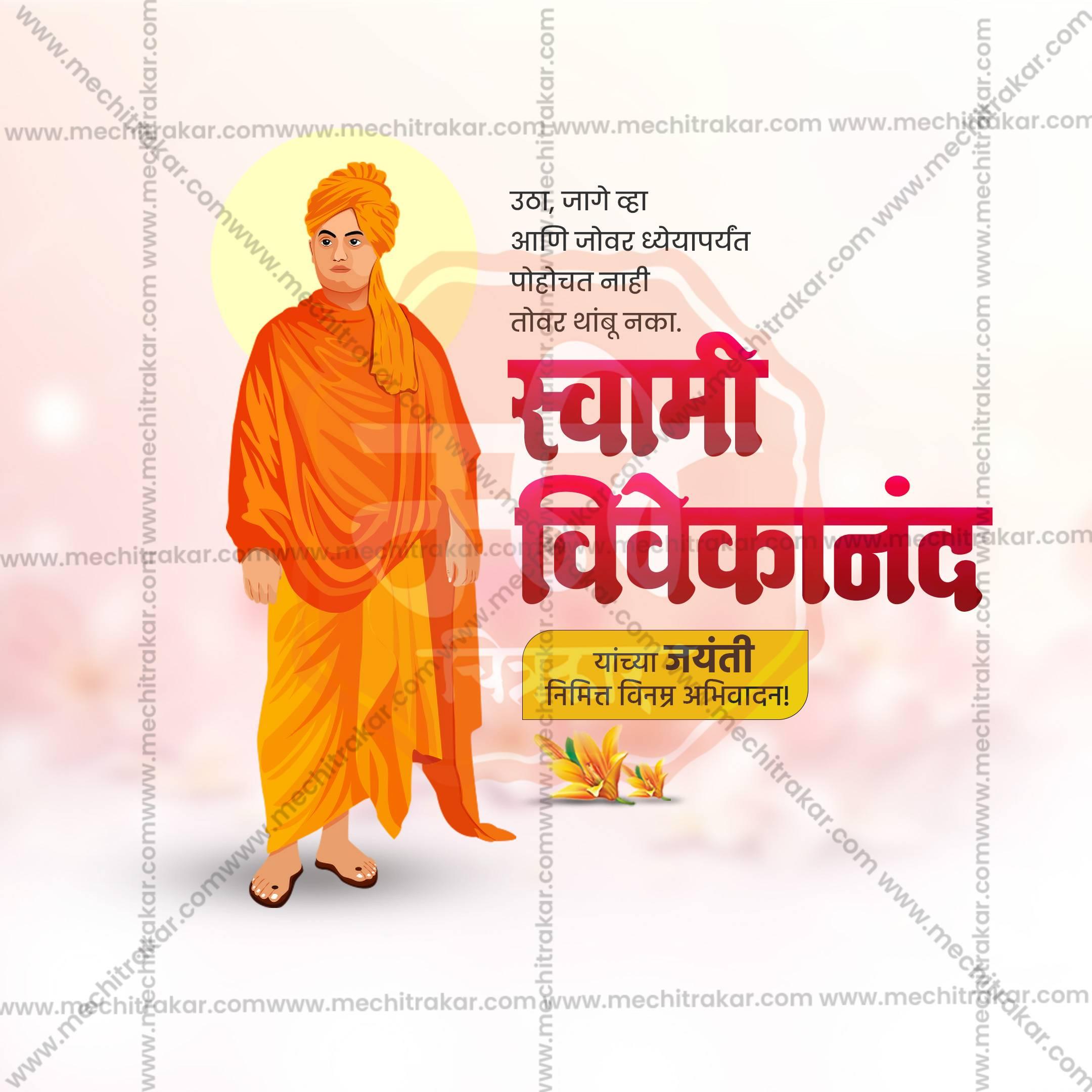 Swami Vivekananda illustration in orange robes with Marathi text, bright halo background, premium PSD template