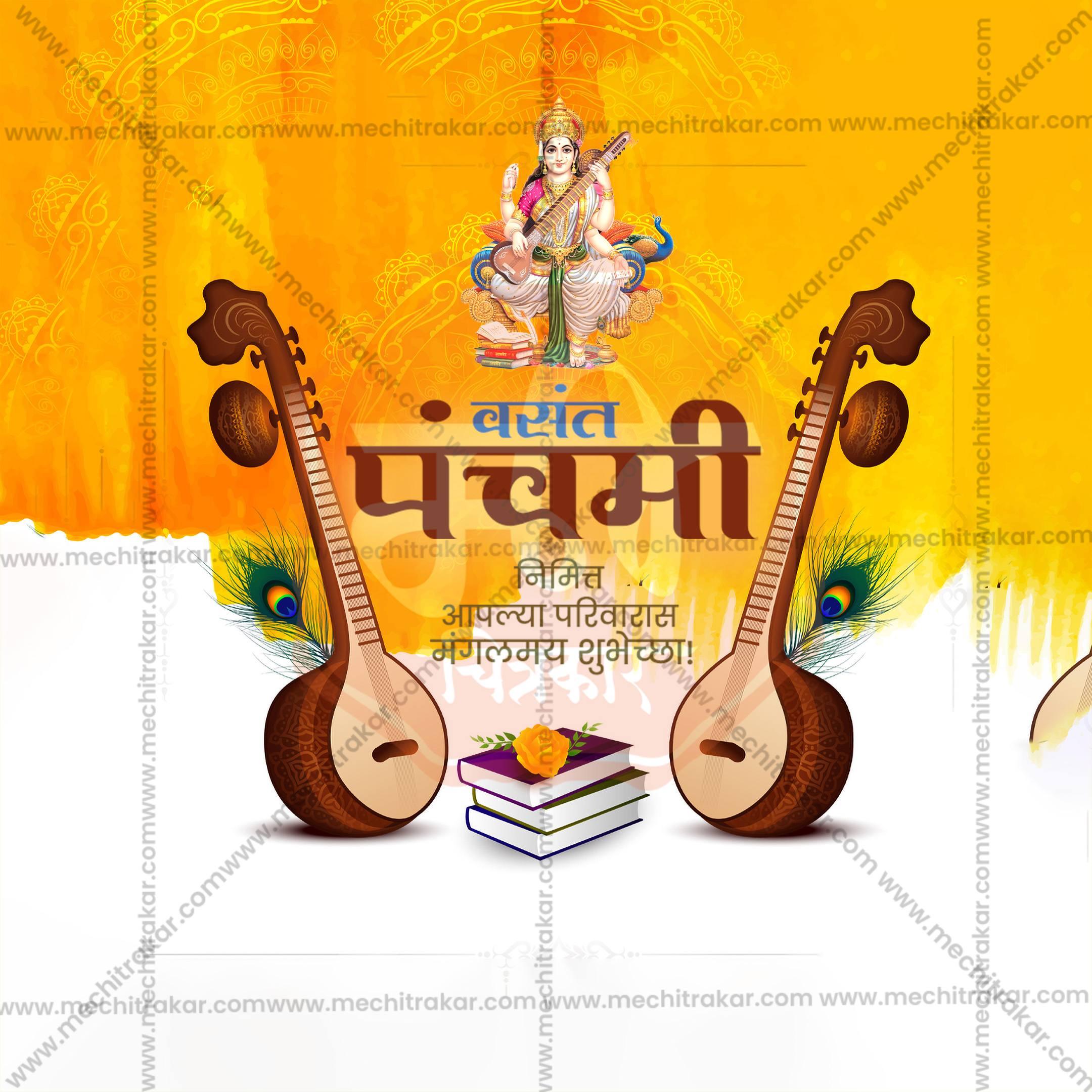Vasant Panchami greeting with Goddess Saraswati, veena instruments, books, and peacock feathers on yellow background