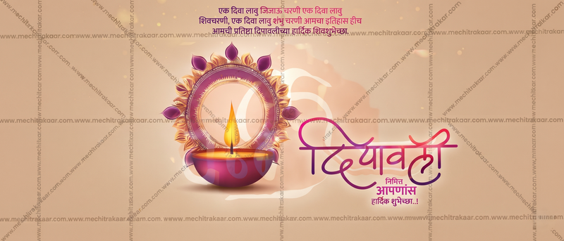 Diwali