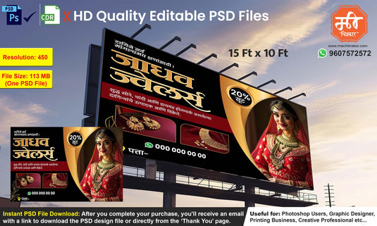 Collection: Jewellery Banner Template | Editable PSD File - Mechitrakar | JWLFB | Browse Full Collection Click Now!