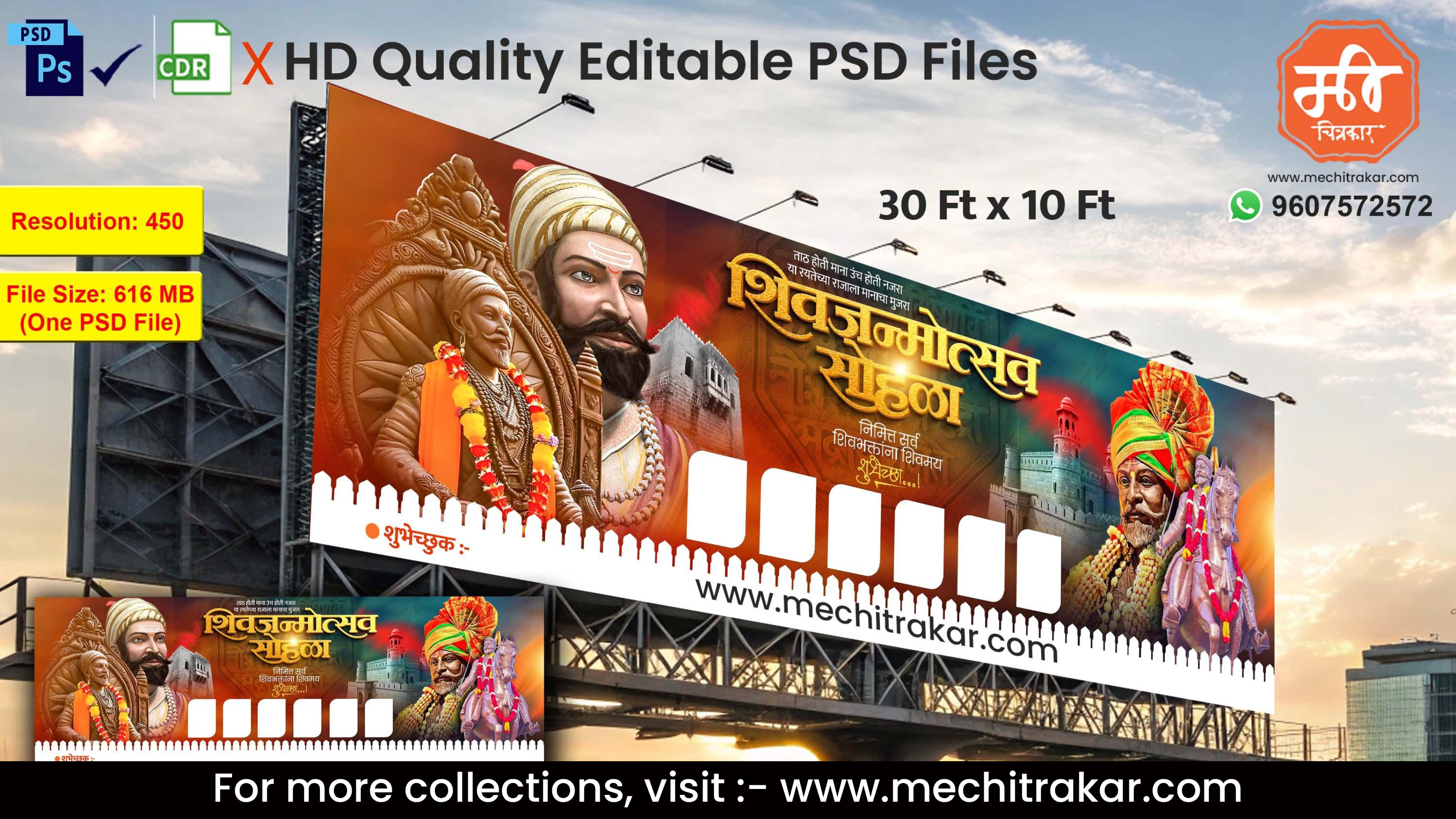 Shivjayanti celebration billboard design with Maratha warrior statues, historic forts, and editable PSD template details