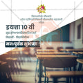 10th Exam Good Luck Wishes Social Media Template | Marathi PSD | Me Chitrakar 0225-2