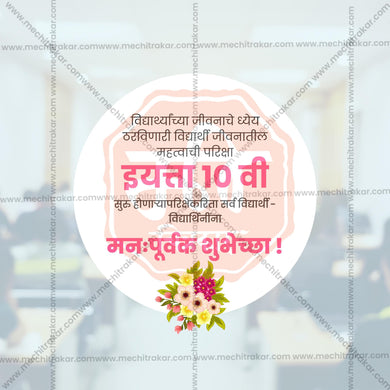 10th Exam Good Luck Wishes Social Media Template | Marathi PSD | Me Chitrakar 0225-8