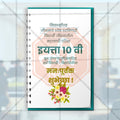 10th Exam Good Luck Wishes Social Media Template | Marathi PSD | Me Chitrakar 0225-9