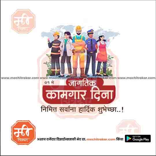 Kamgar din & Maharashtra Day 15