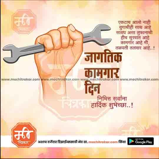 Kamgar din & Maharashtra Day 20
